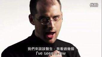 史帝夫乔布斯在线观看,在线重温科技巨擘的智慧与魅力  第2张
