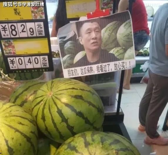 网暴网红吃瓜图片,网红吃瓜图片引发的舆论漩涡  第2张